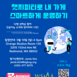 Read more about the article Strategically Manage Your business with ChatGPT             챗지피티로 내 가게 스마트하게 운영하기